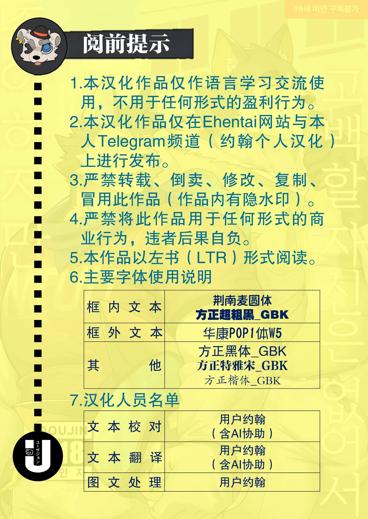 I like you, but I don’t have the courage to confess | 我喜欢你，却不敢与你表白 page 2 full