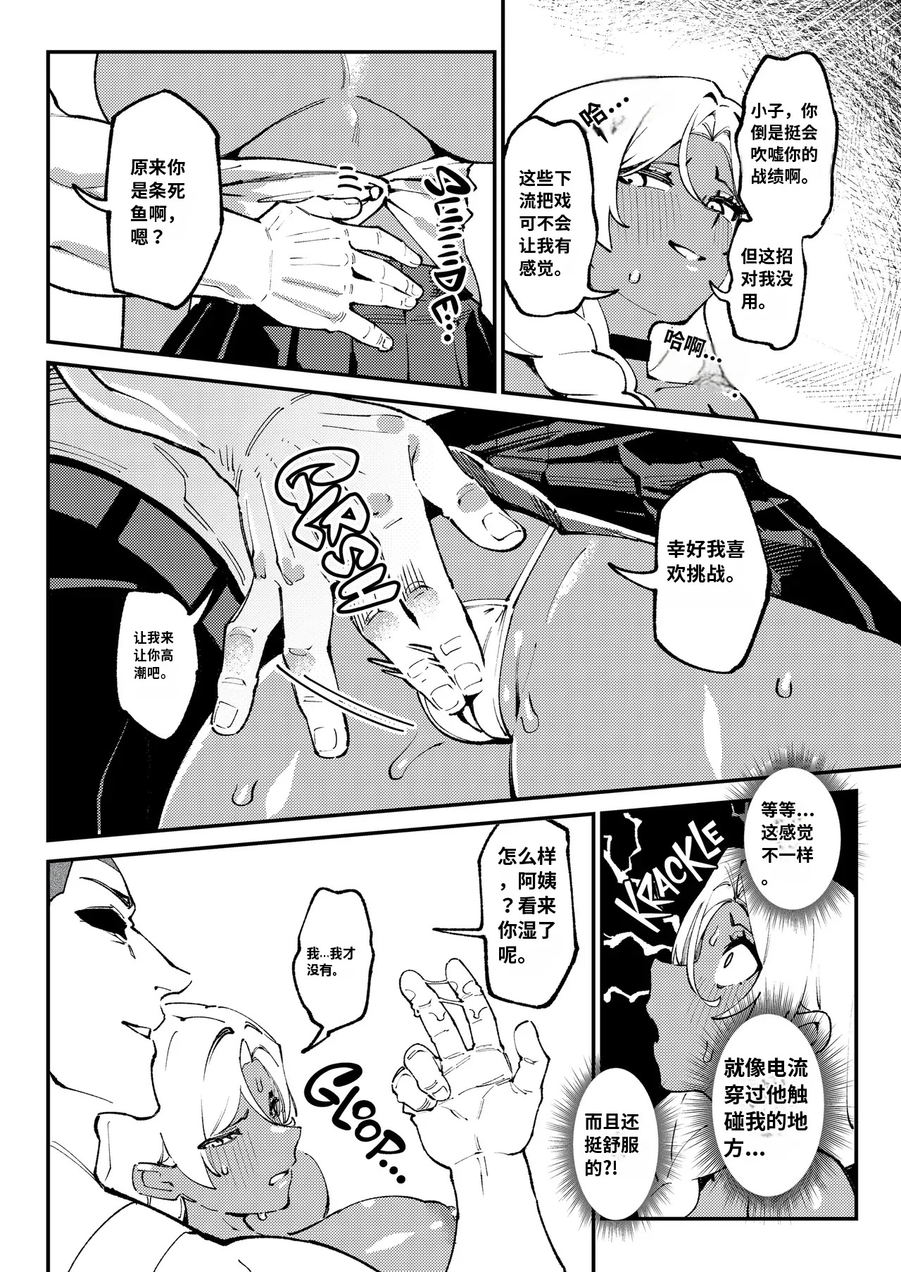 Minko  -1280x page 10 full