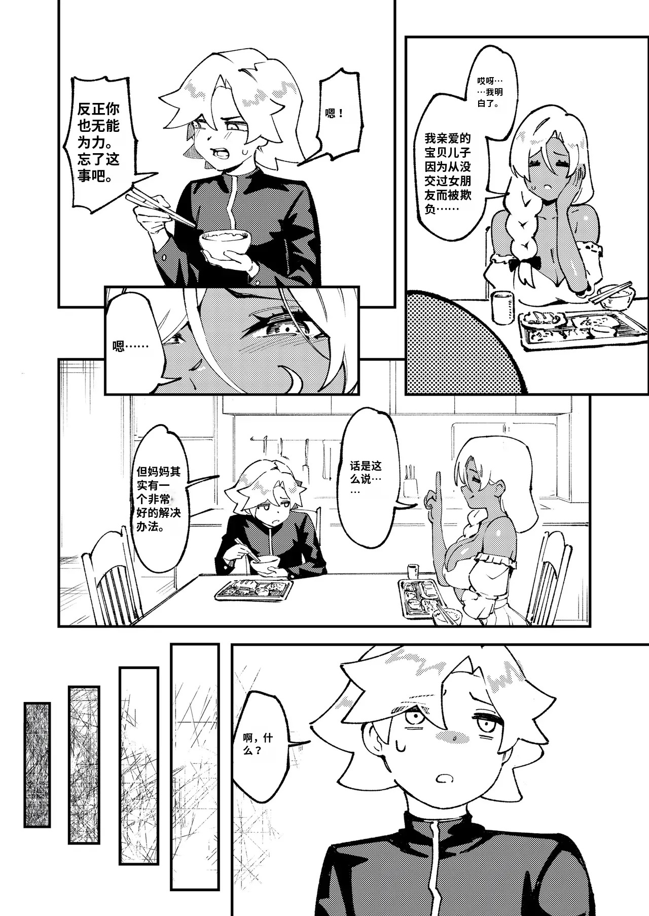 Minko  -1280x page 4 full