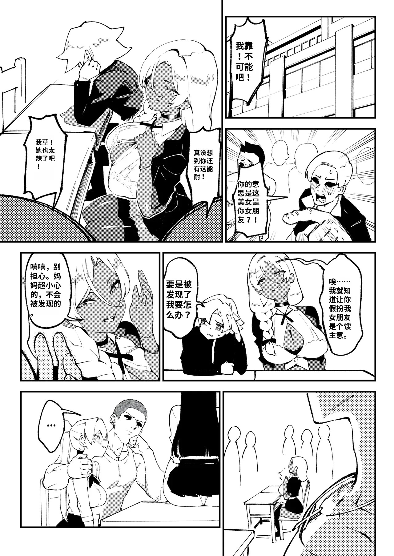 Minko  -1280x page 5 full