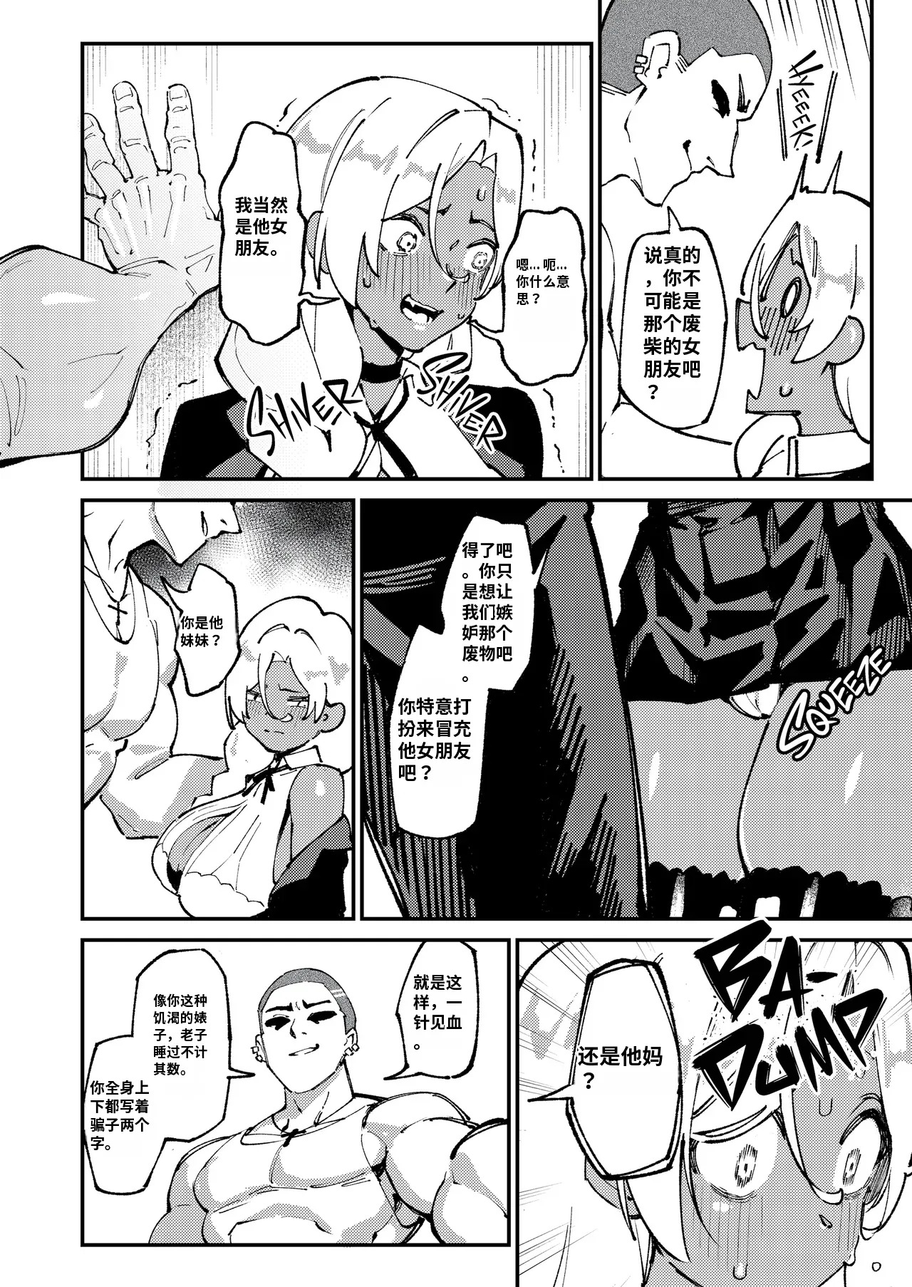 Minko  -1280x page 8 full
