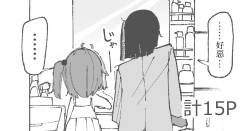 Imouto ni Zetsugaki o Oshietemorau Ane | 被妹妹教刷舌头的姐姐