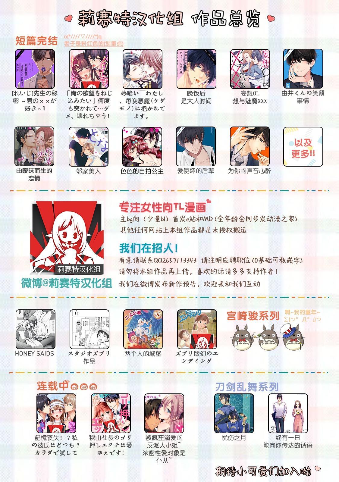 koi no yamai ni doku ari? | 相思有毒 page 8 full