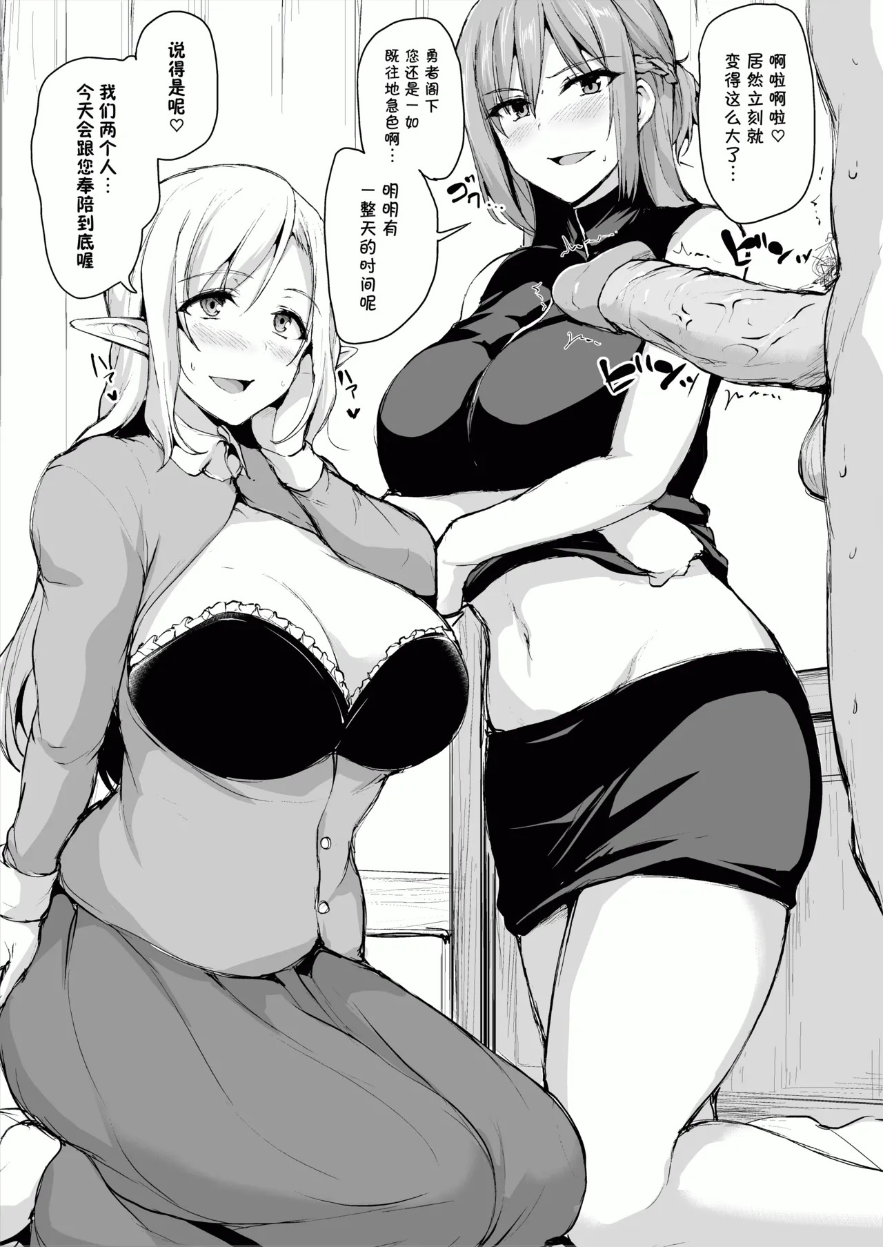 異世界ハーレム物語 小册子 page 8 full