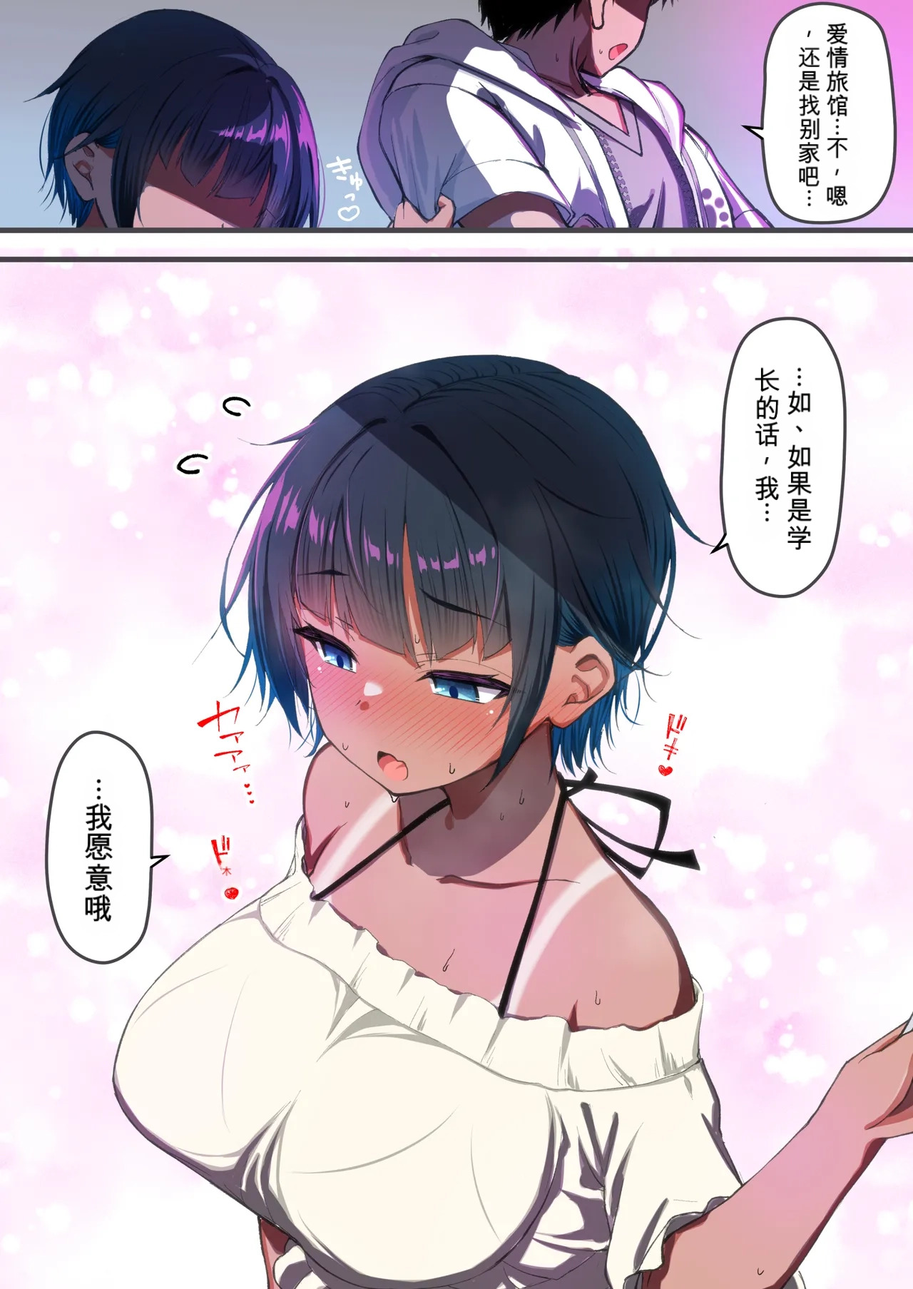 Mizugi Igai dato Kiyase suru Kouhai-chan o Haramasetchatta Hanashi page 10 full