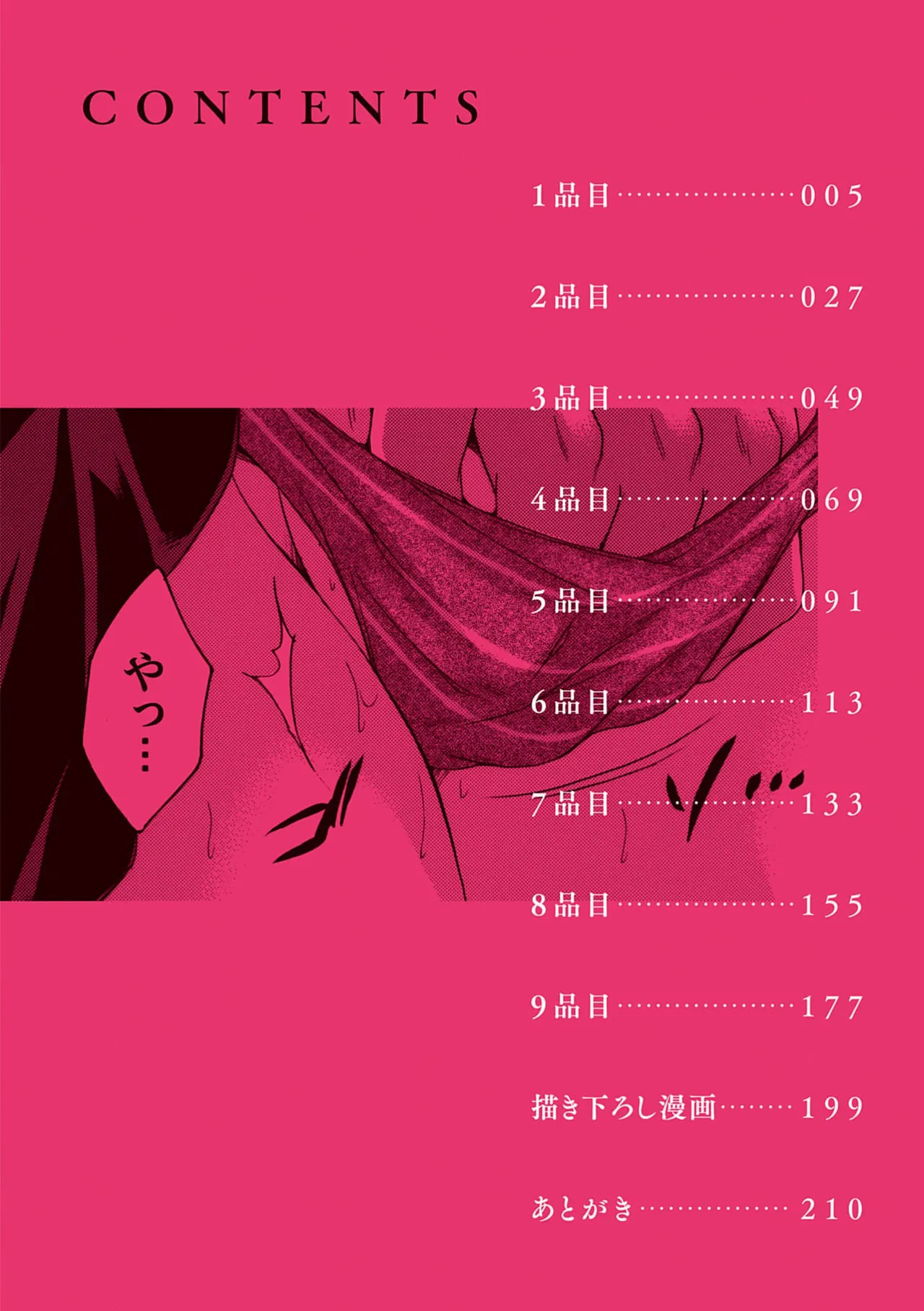 Shameful Touch Delivery ~Hot and Intense Orgasm Delivered Immediately~ page 4 full