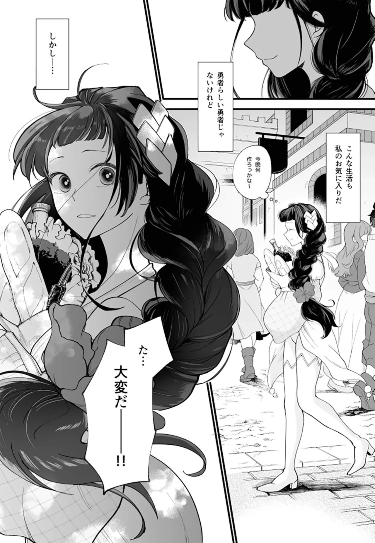 Ochikobore tensei yūsha wa ￮ kin kaihatsu sa re maō no dekiai ni ochiru-The underachieving reincarnated hero is subjected to forbidden development and falls into the Demon Lord's doting affection. page 6 full