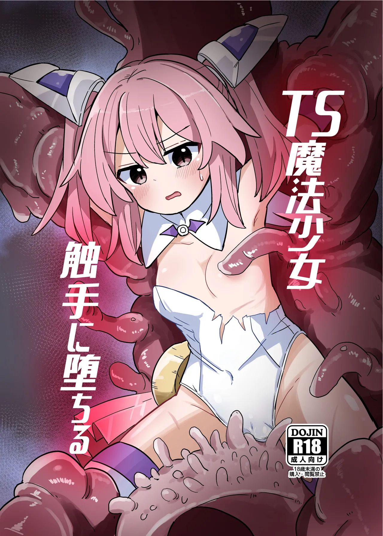 TS Mahou Shoujo, Shokushu ni Ochiru page 1 full