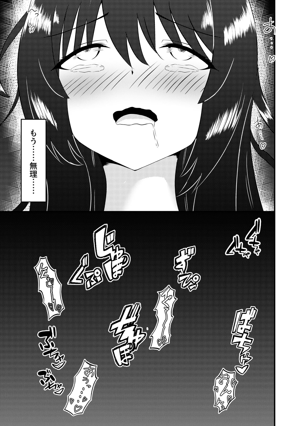 苗床なるシスター後編 page 10 full