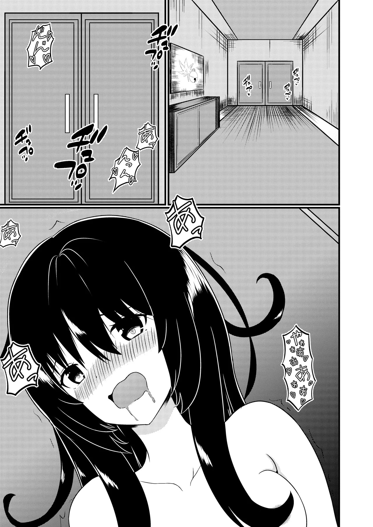 苗床なるシスター後編 page 2 full