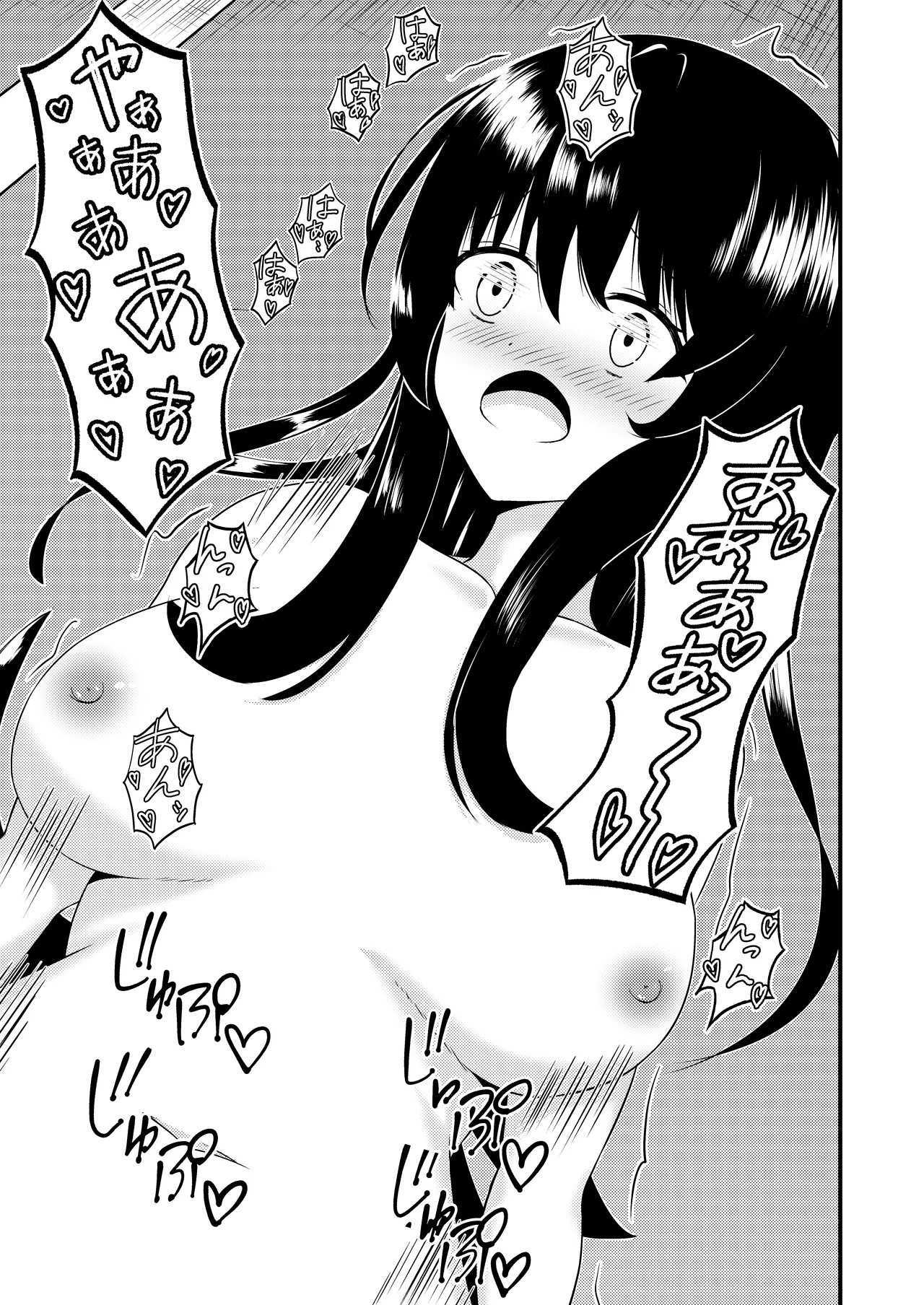 苗床なるシスター後編 page 8 full