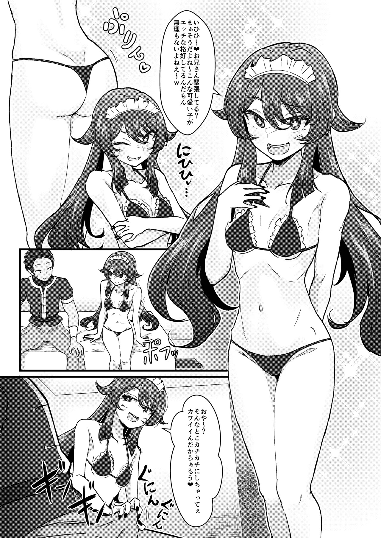 Fuuzoku Jouhou Magazine City Seven Ketteiban!! page 6 full