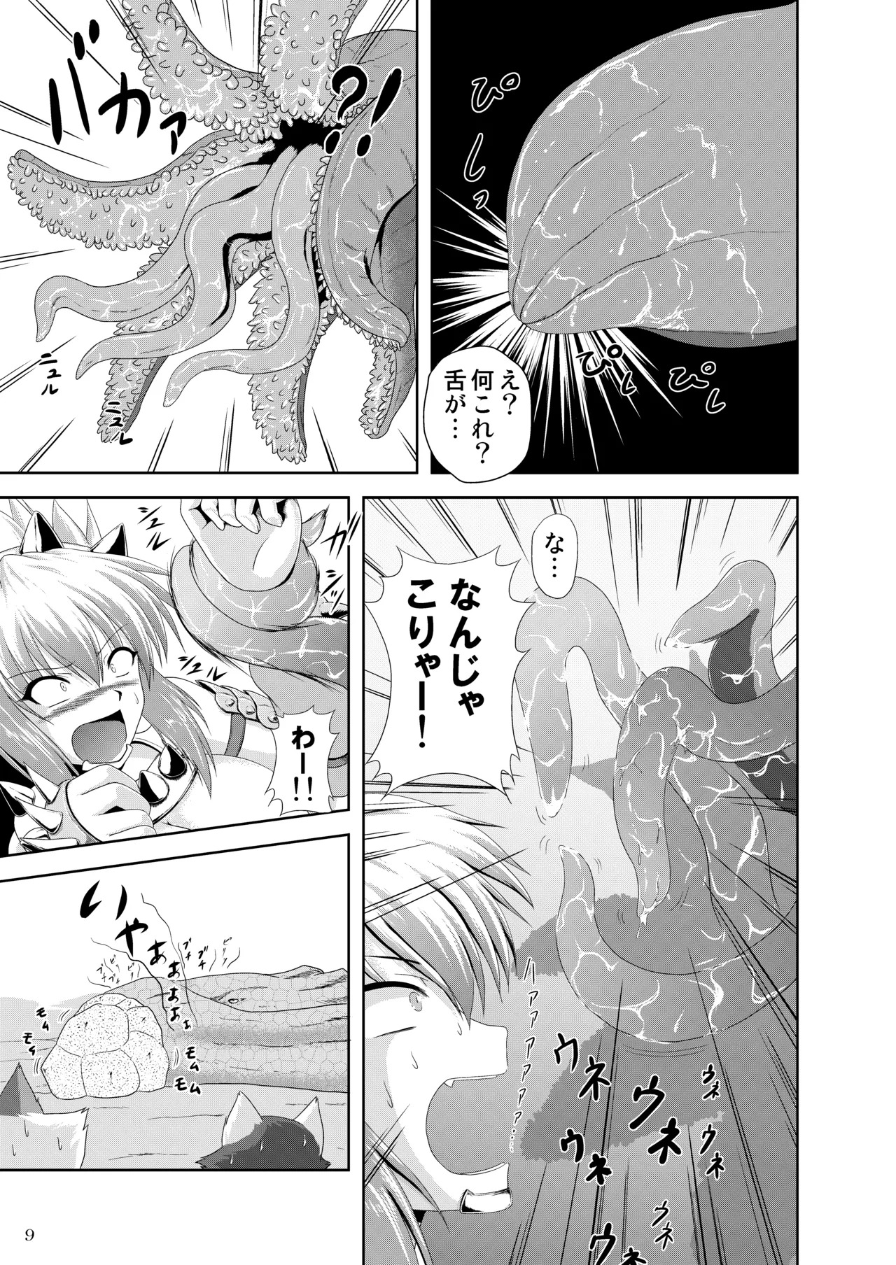 Sajou no Midara na Table Manners page 10 full