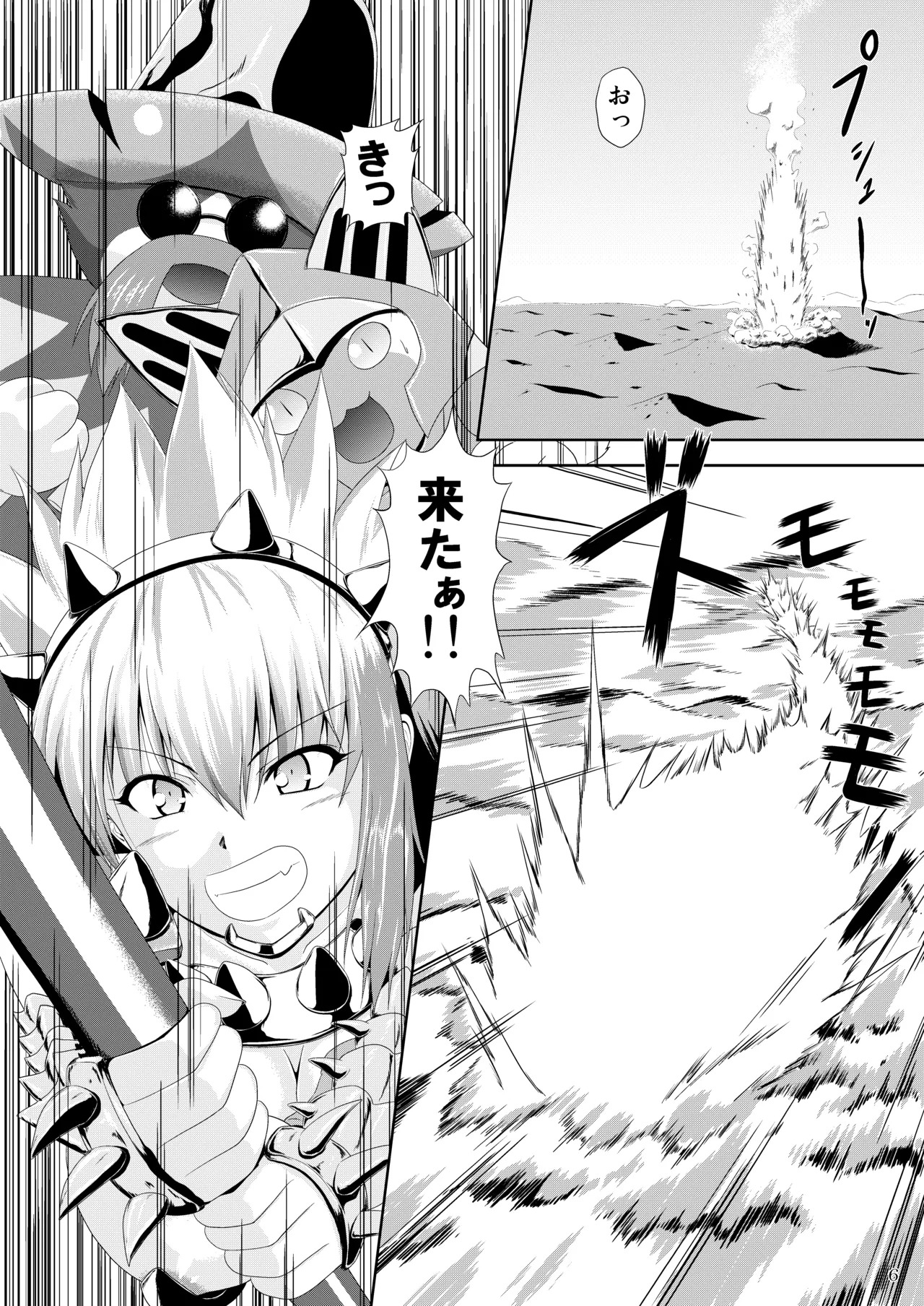 Sajou no Midara na Table Manners page 7 full