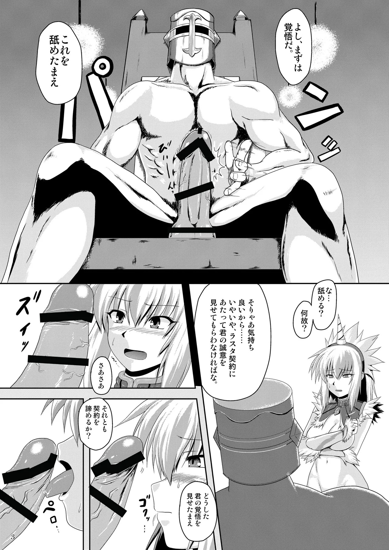 Kirin no Rasuta ni Natte kudasai! page 4 full