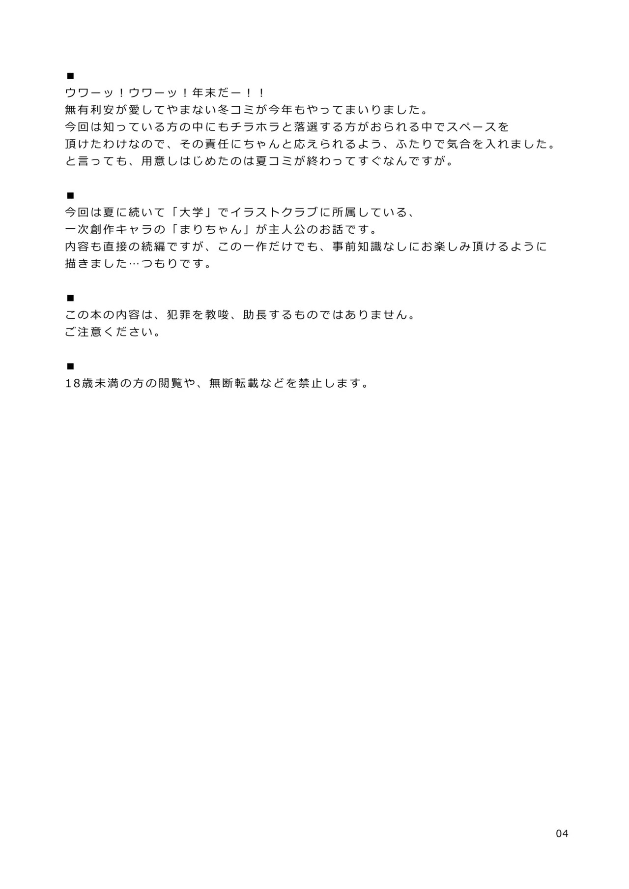 Mari-chan no Shuugaku Ryokou page 3 full