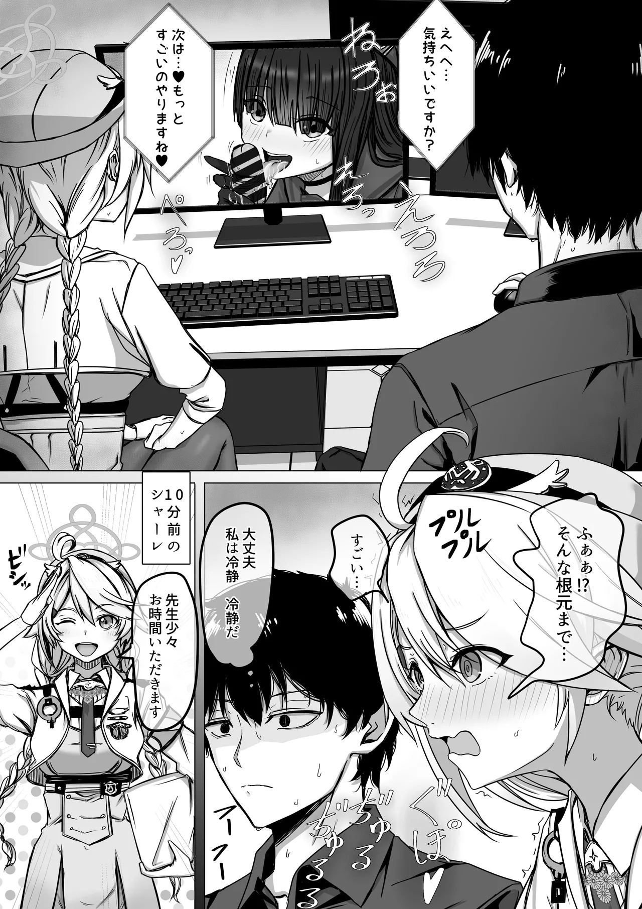 先生少々お時間いただきます！（11ページ） page 1 full