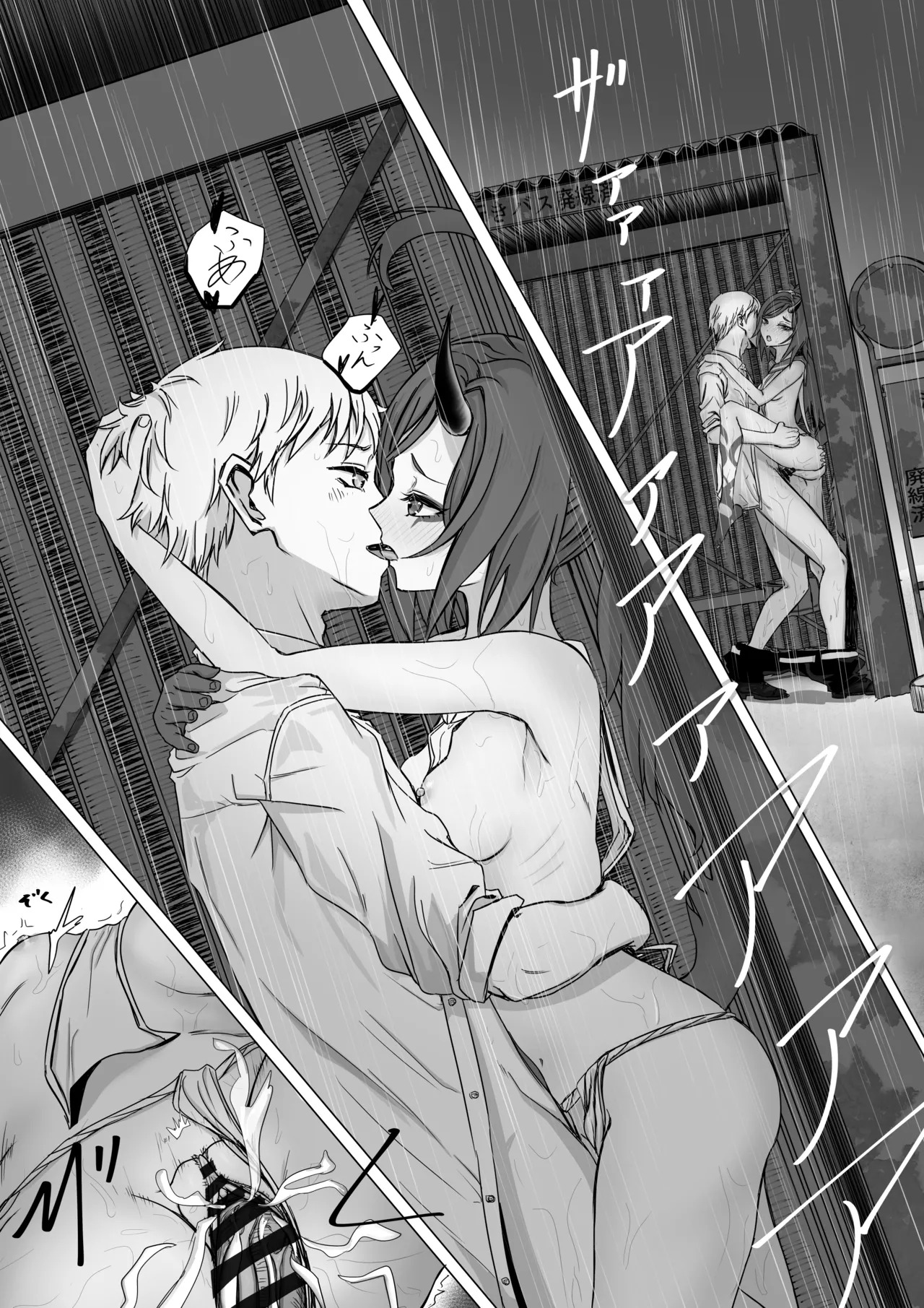 不破レンゲの青春の一歩 page 8 full