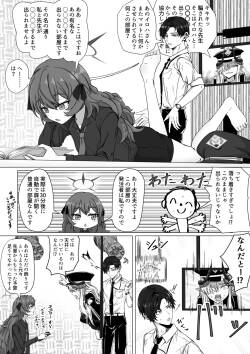 棗イロハと○○○○しないと出られない部屋