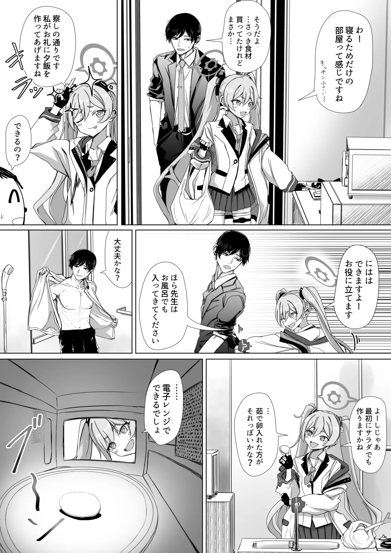黒崎コユキ お役に立ちます!! page 2 full