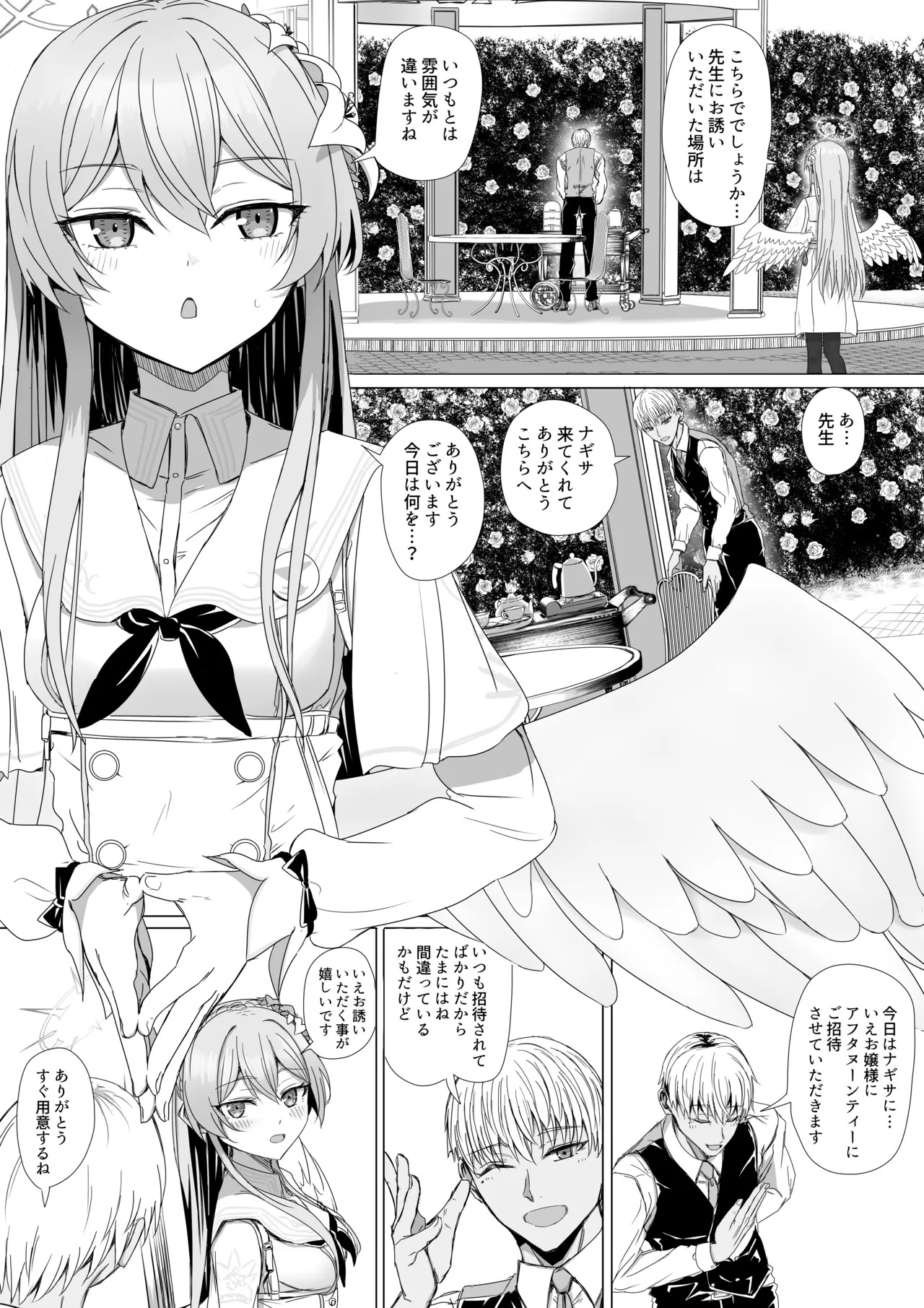 桐藤ナギサと手を取り合って page 1 full