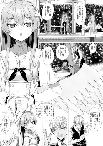 桐藤ナギサと手を取り合って cover