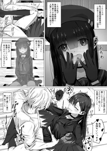 仲正イチカと後輩モブちゃんの色々な感情 cover