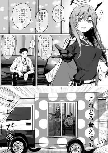 白石ウタハと〇〇〇〇しないと出られない部屋（レンタル版） cover