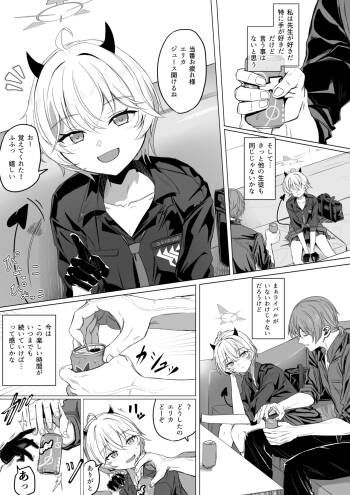 旗見エリカは触れられたい cover