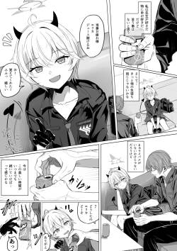 旗見エリカは触れられたい