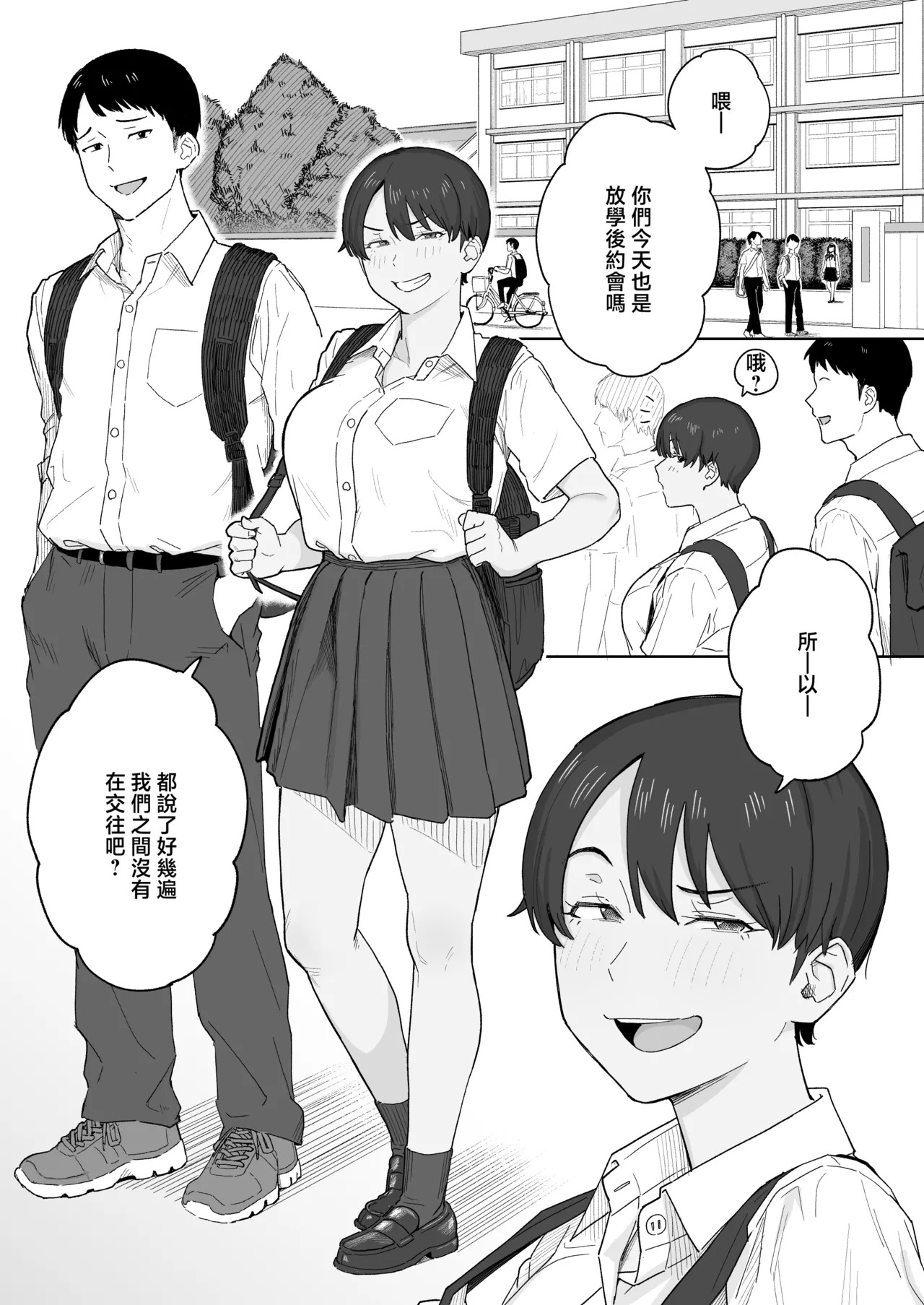 Mukashi Kara Otokoppoi Osananajimi mo Chanto Mesu ni Sodachimashita page 2 full