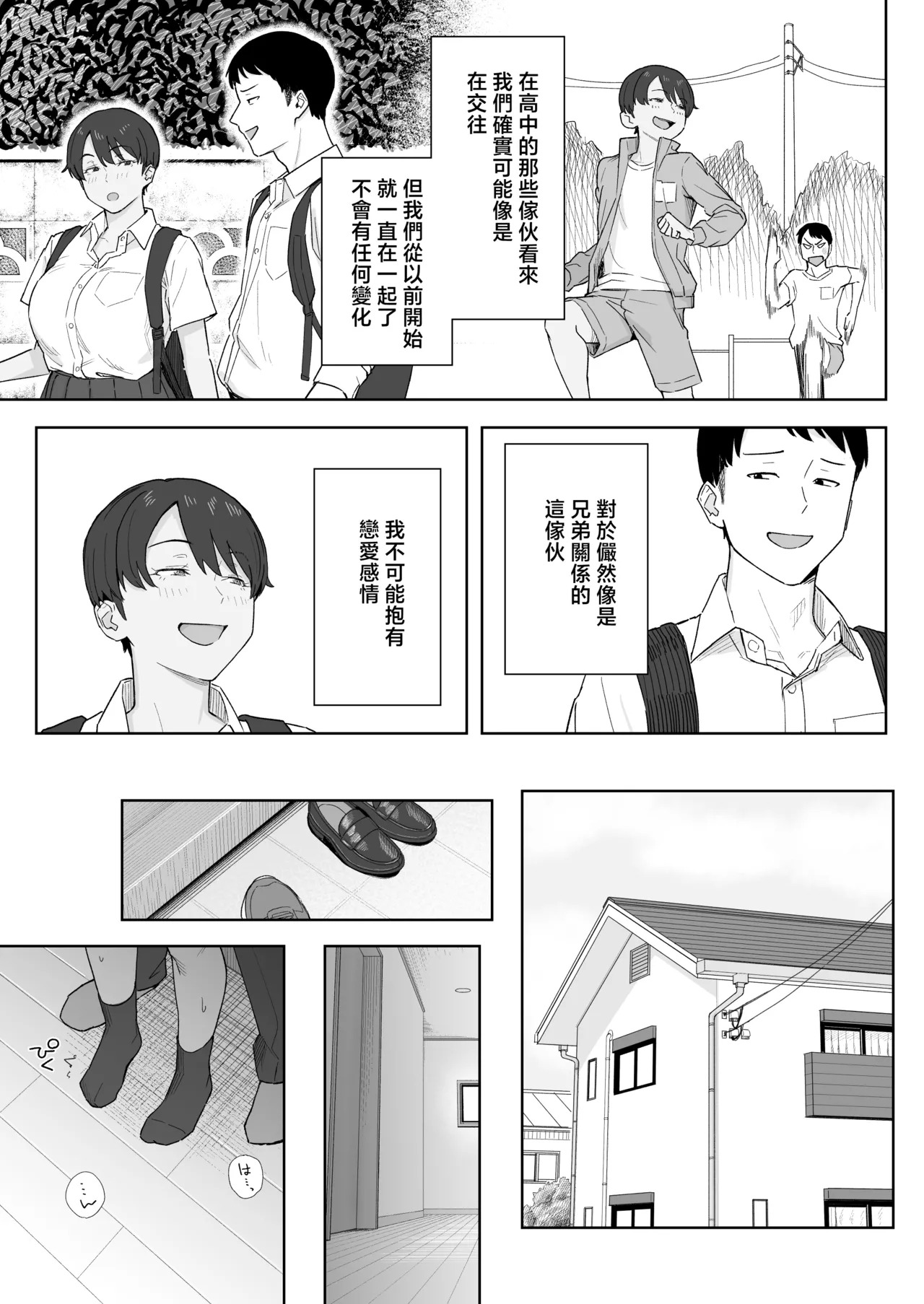 Mukashi Kara Otokoppoi Osananajimi mo Chanto Mesu ni Sodachimashita page 6 full
