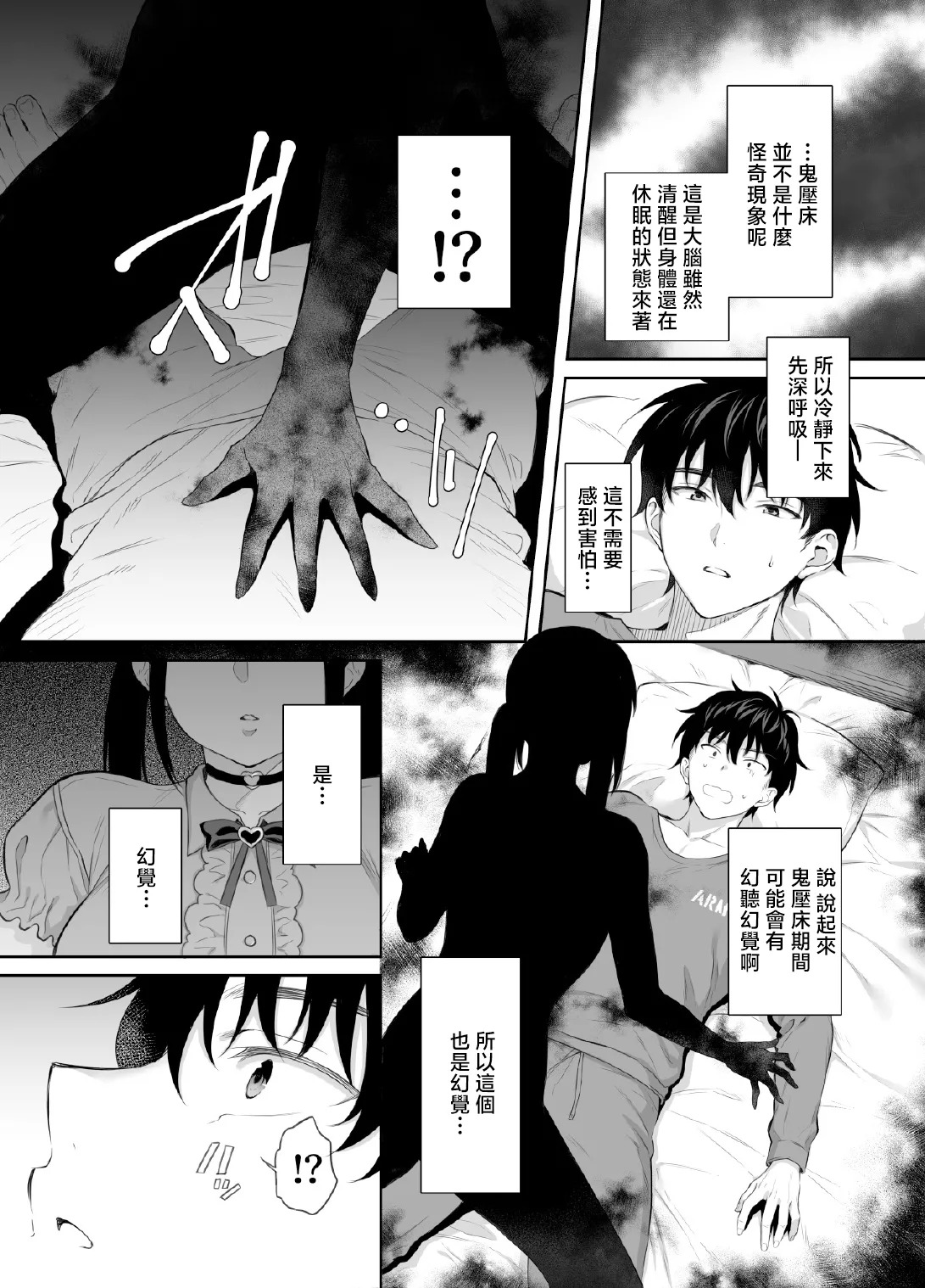 Haikyo de Jirai Joshi to Yonakajuu Nakadashi Sex Shita Hanashi 2 page 10 full