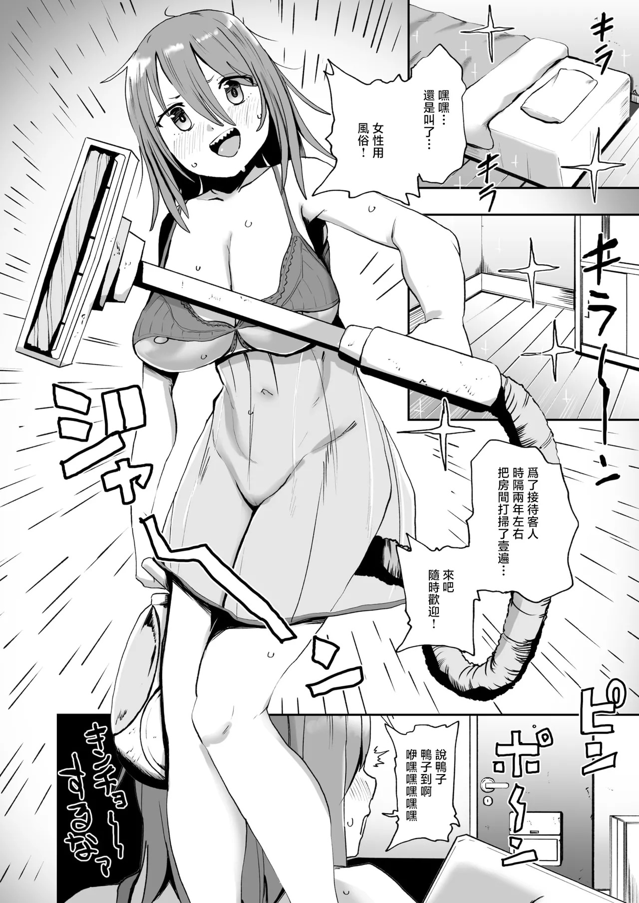 河中島_趣味オナニーでナニが悪い page 4 full