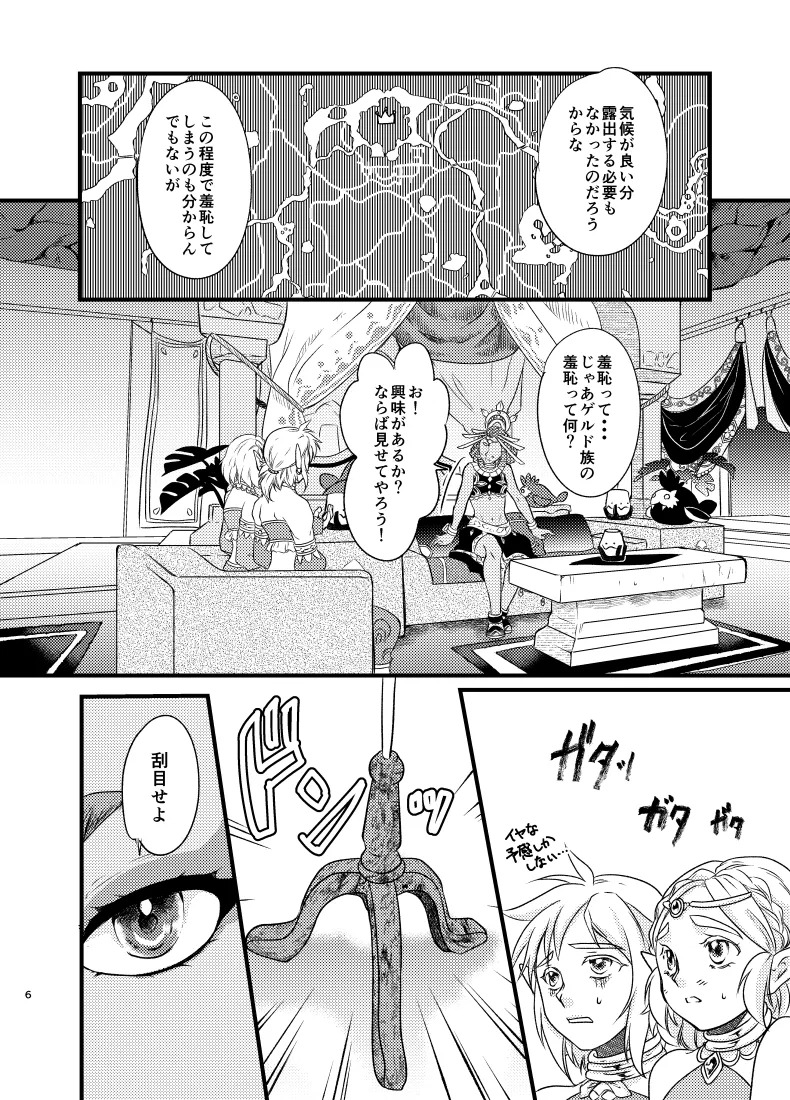  page 5 full