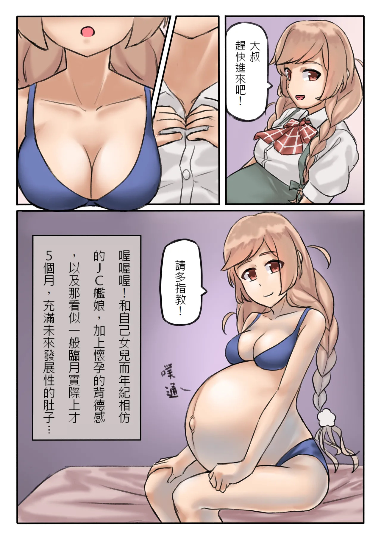Minegumo Mama page 4 full