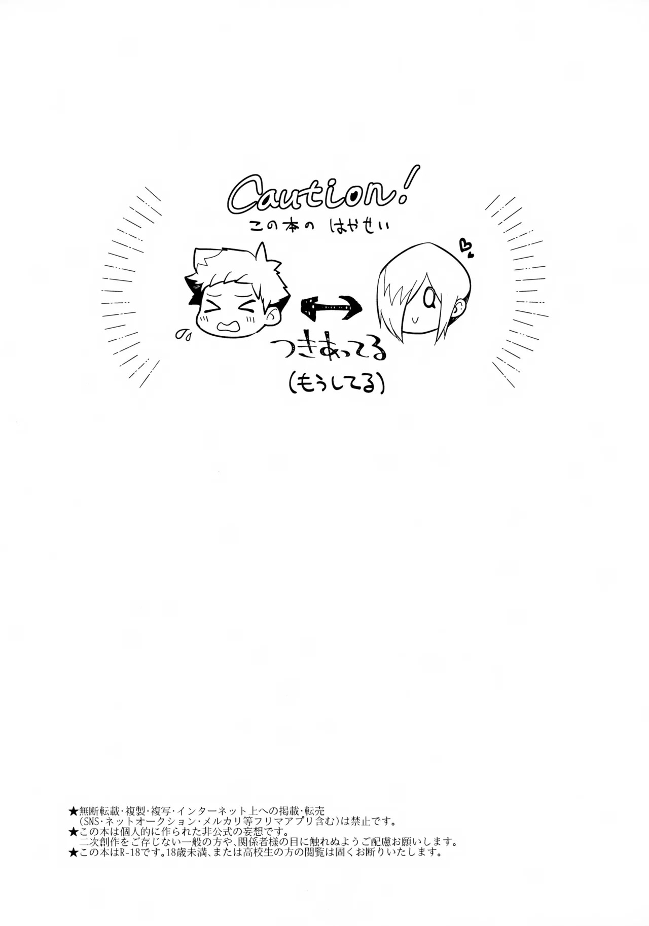 Chiteijin no Kareshi ga Ore no Kaeri o Machikamaete Iru. page 4 full