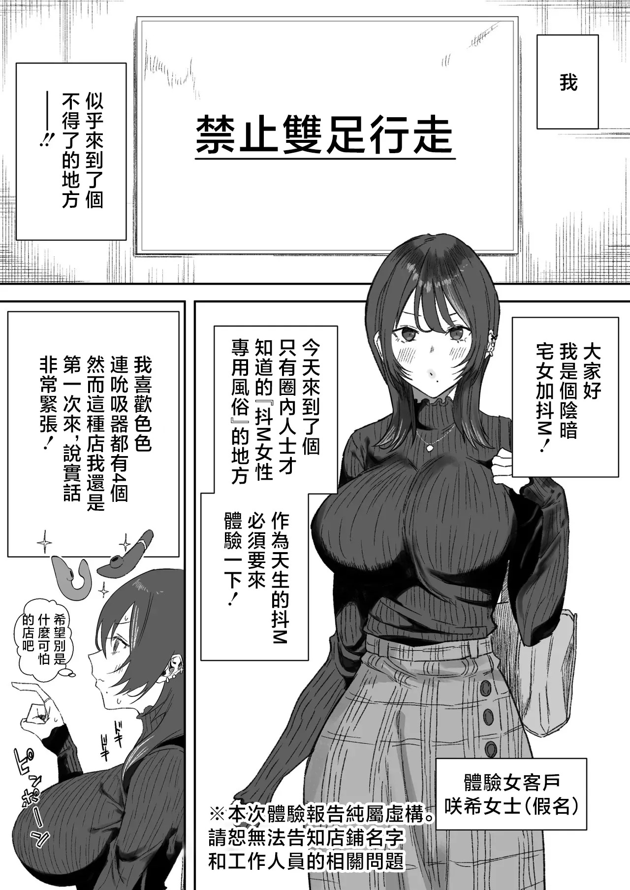 るち餡_【女性用風俗】スーツを着た複数の男性がエロい事してくれるお店があるらしい… page 2 full