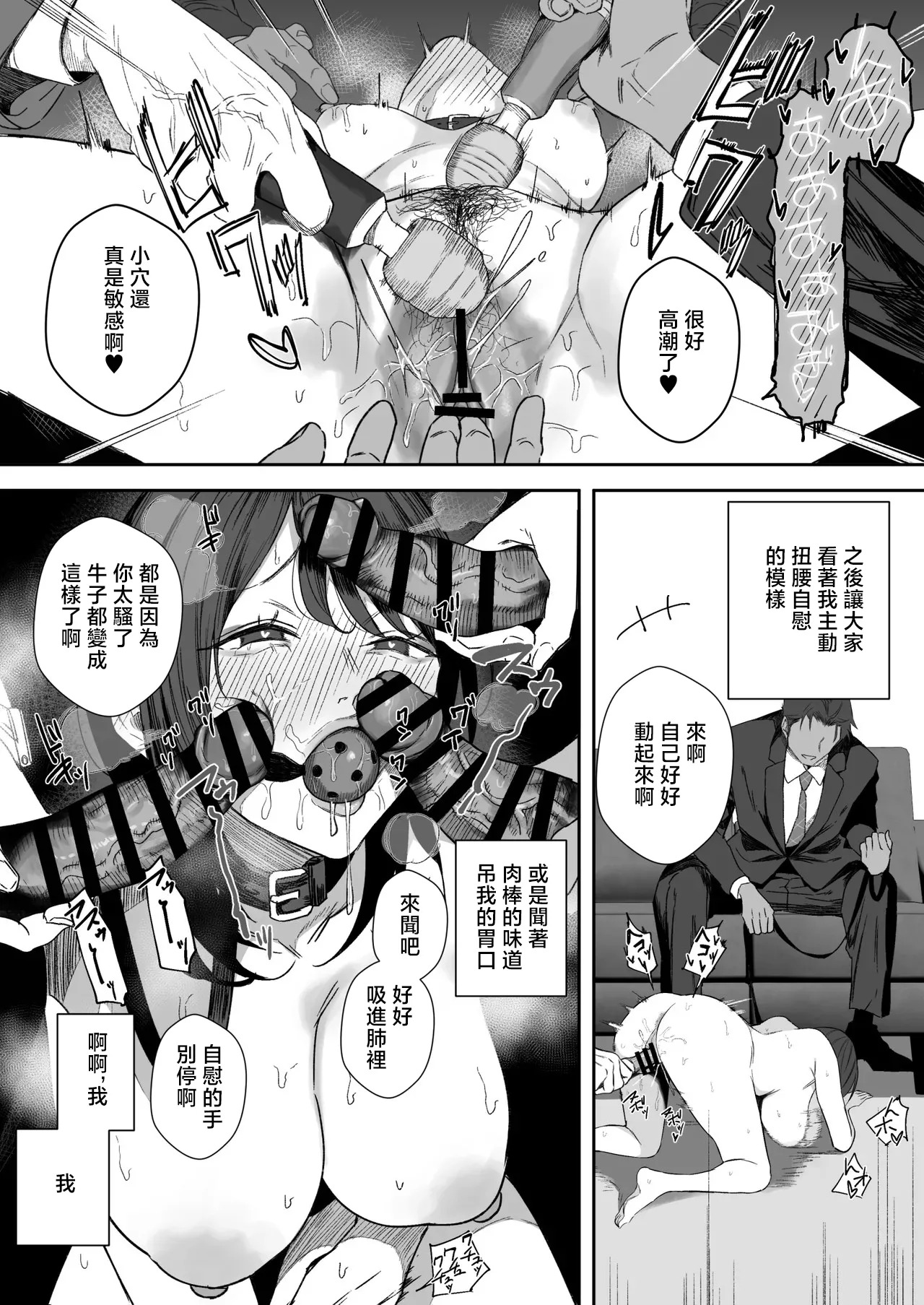 るち餡_【女性用風俗】スーツを着た複数の男性がエロい事してくれるお店があるらしい… page 8 full