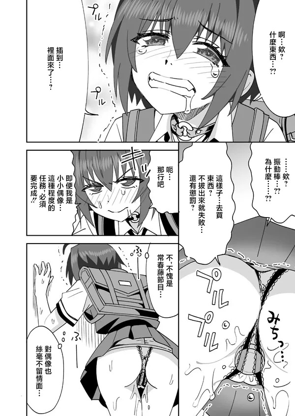 らーめん_アイドルのはじめてのおつかい!!_アイドルマスター_シンデレラガールズ page 3 full