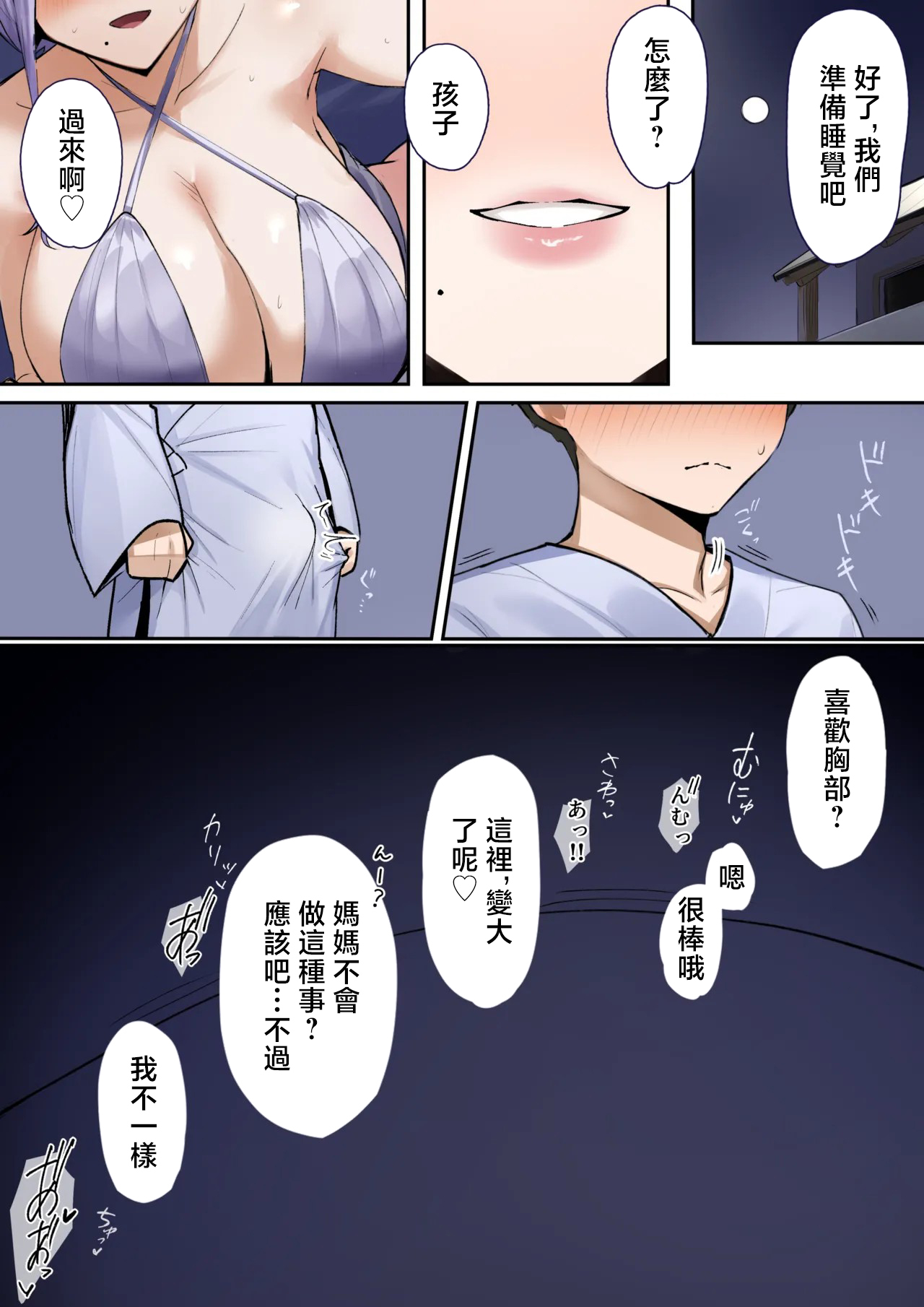 ほしゃら_近所のお姉さんに甘えさせてもらう話_西園寺メアリ page 3 full