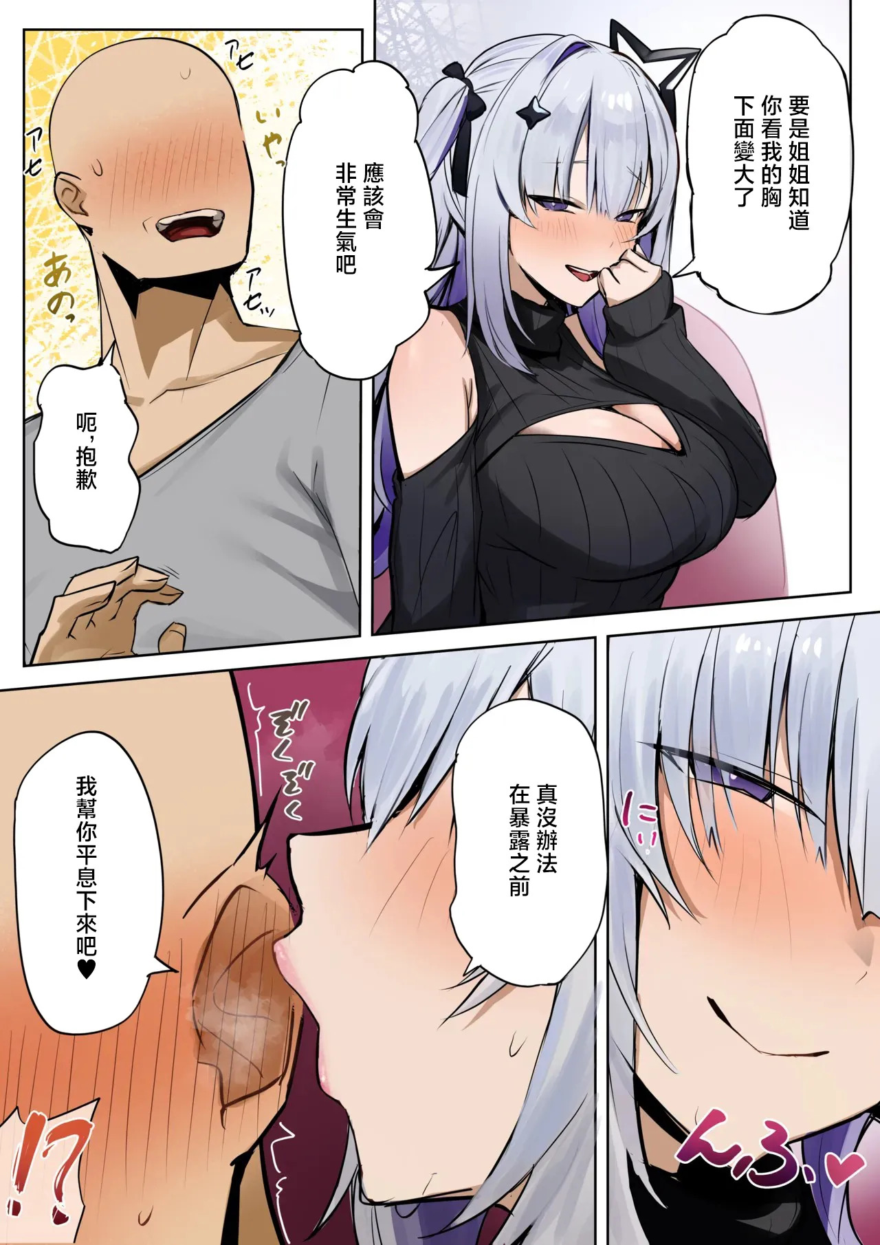 彼女の妹 page 4 full