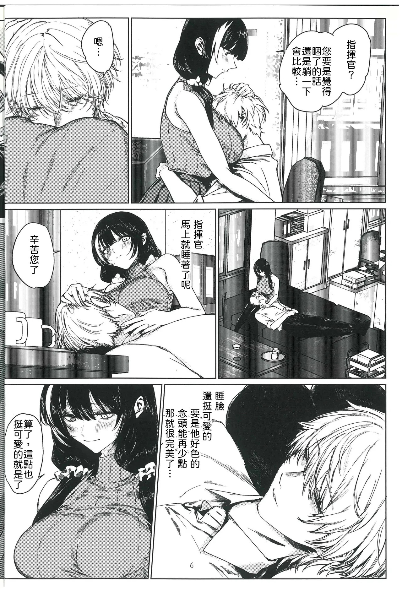 Moshi Moshi 16LAB? RO635 ga Saiko na no desu ga page 5 full