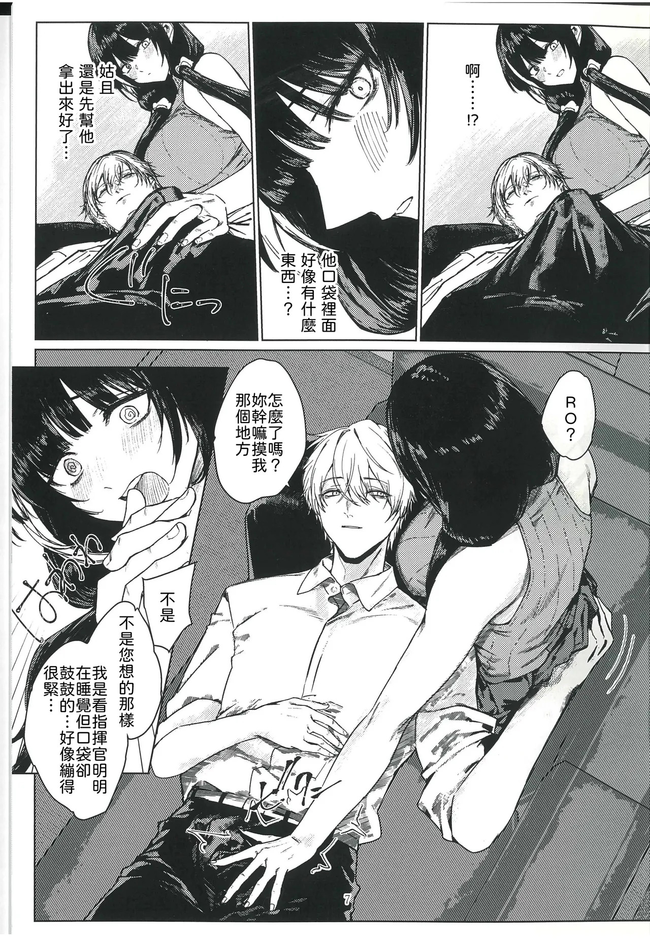 Moshi Moshi 16LAB? RO635 ga Saiko na no desu ga page 6 full