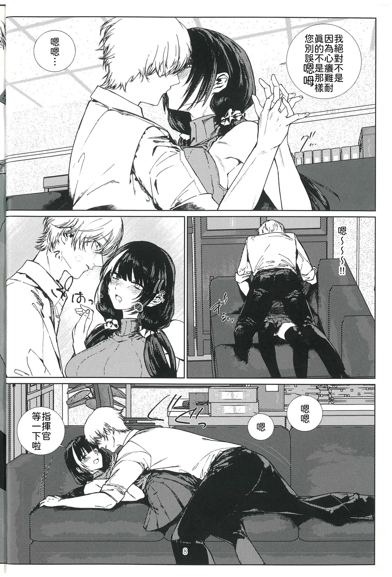 Moshi Moshi 16LAB? RO635 ga Saiko na no desu ga page 7 full