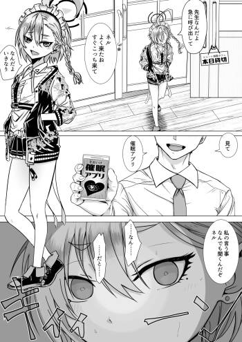 美甘ネルと二人っきりの秘密 cover