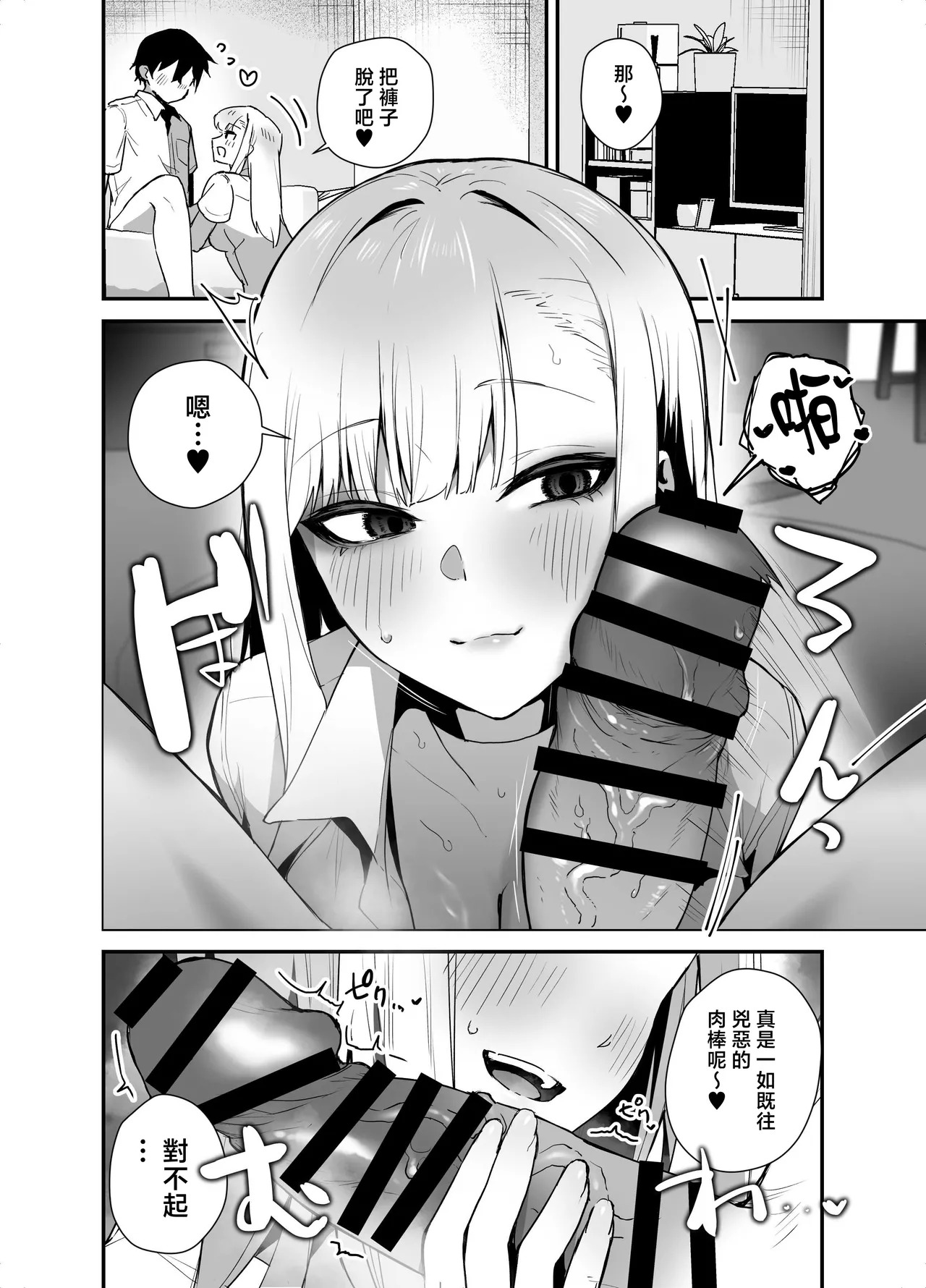 Gachi Koi Bitch Gal no Oshikake Fella o Kotowattara Nakadashi Kokuhaku & Amaama Icha Love Koubi Suru Koto ni Natta Hanashi | 拒絕真愛碧池辣妹の不請自來的口交後最後變成了内射告白甜蜜熱戀交尾的故事 page 10 full