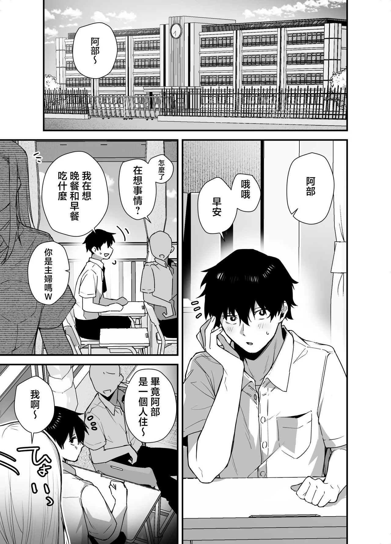 Gachi Koi Bitch Gal no Oshikake Fella o Kotowattara Nakadashi Kokuhaku & Amaama Icha Love Koubi Suru Koto ni Natta Hanashi | 拒絕真愛碧池辣妹の不請自來的口交後最後變成了内射告白甜蜜熱戀交尾的故事 page 3 full