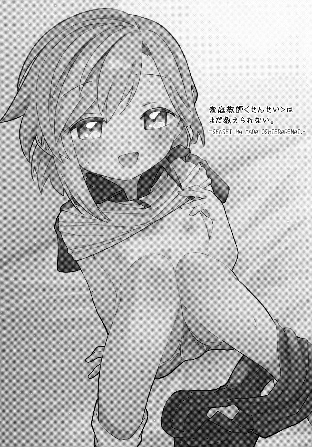 Kateikyoushi  wa Mada Oshierarena page 3 full