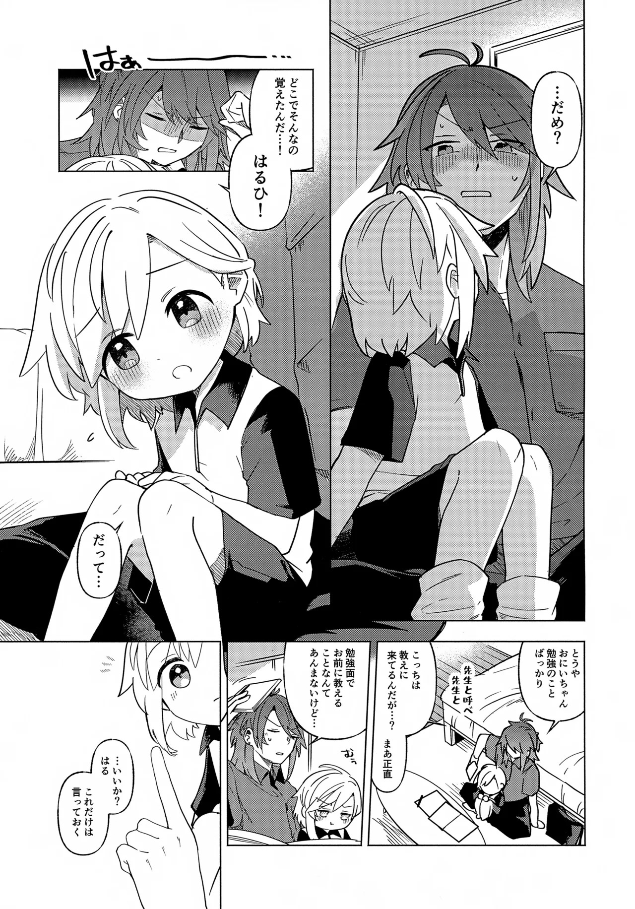Kateikyoushi  wa Mada Oshierarena page 4 full